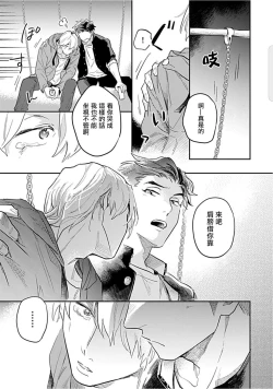 Page 60 of Kasenshiki RomiJuli Kousou Kyoku | 河岸的爱情抗争曲 Ch. 1-3