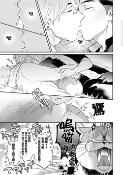 Page 78 of Kasenshiki RomiJuli Kousou Kyoku | 河岸的爱情抗争曲 Ch. 1-3