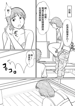 Page 13 of Hahaoya ni mo Seiheki wa Aru | 母親也有性癖