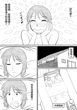 Page 26 of Hahaoya ni mo Seiheki wa Aru | 母親也有性癖
