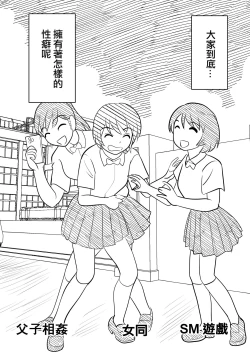 Page 3 of Hahaoya ni mo Seiheki wa Aru | 母親也有性癖