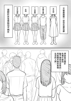 Page 4 of Hahaoya ni mo Seiheki wa Aru | 母親也有性癖