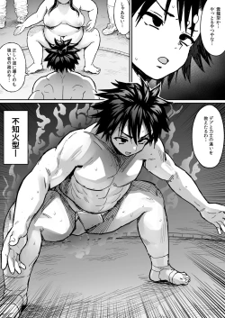 Page 9 of Kusodebu sumou-bu