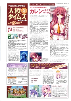 Page 128 of 77～and, two stars meet again～ Visual Fanbook