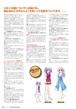 Page 171 of 77～and, two stars meet again～ Visual Fanbook