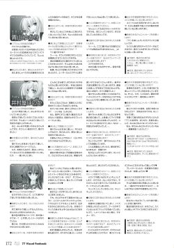 Page 177 of 77～and, two stars meet again～ Visual Fanbook