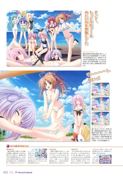 Page 57 of 77～and, two stars meet again～ Visual Fanbook