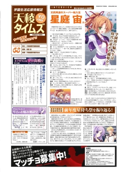 Page 68 of 77～and, two stars meet again～ Visual Fanbook