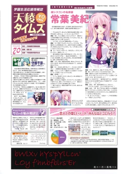 Page 82 of 77～and, two stars meet again～ Visual Fanbook