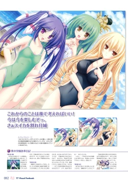 Page 87 of 77～and, two stars meet again～ Visual Fanbook