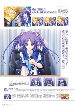 Page 93 of 77～and, two stars meet again～ Visual Fanbook