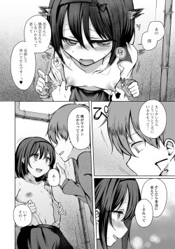 Page 21 of Gekkan Web Otoko no Ko-llection! S Vol. 83