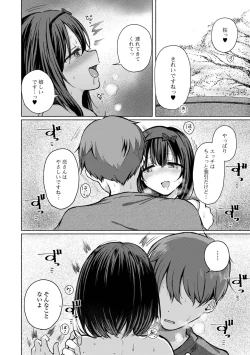 Page 28 of Gekkan Web Otoko no Ko-llection! S Vol. 83