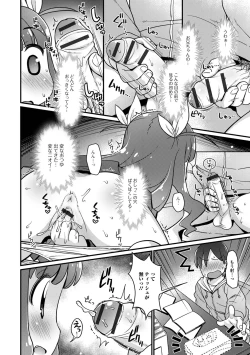 Page 38 of Oishii Puni Sujikko