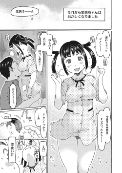Page 28 of Little Girl Strike Vol. 26