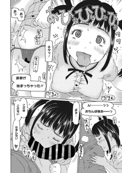 Page 29 of Little Girl Strike Vol. 26