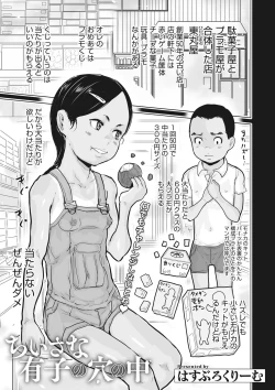 Page 44 of Little Girl Strike Vol. 26