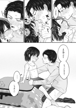 Page 89 of Little Girl Strike Vol. 26