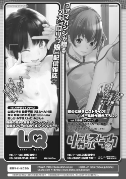 Page 92 of Little Girl Strike Vol. 26