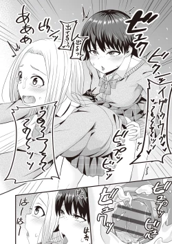 Page 107 of Kyou Hajimete Ecchi shimasu!