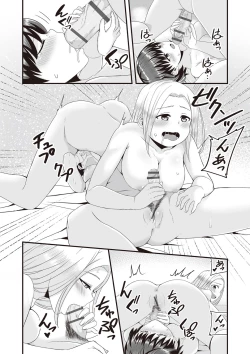 Page 125 of Kyou Hajimete Ecchi shimasu!