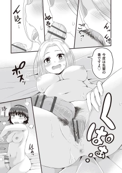 Page 128 of Kyou Hajimete Ecchi shimasu!