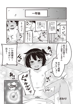Page 159 of Kyou Hajimete Ecchi shimasu!