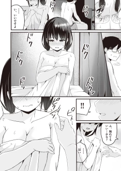 Page 19 of Kyou Hajimete Ecchi shimasu!