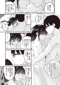 Page 30 of Kyou Hajimete Ecchi shimasu!