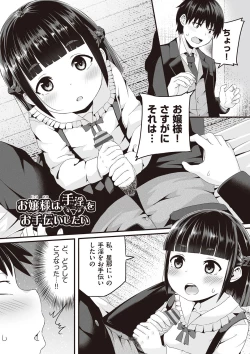 Page 38 of Kyou Hajimete Ecchi shimasu!