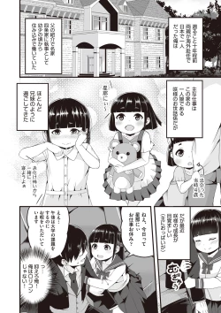 Page 41 of Kyou Hajimete Ecchi shimasu!