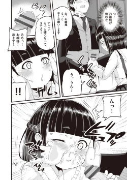 Page 47 of Kyou Hajimete Ecchi shimasu!