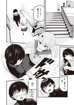 Page 67 of Kyou Hajimete Ecchi shimasu!