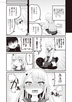 Page 74 of Kyou Hajimete Ecchi shimasu!