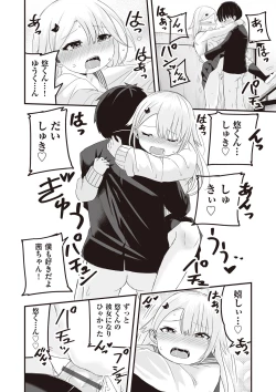 Page 85 of Kyou Hajimete Ecchi shimasu!