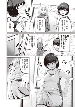 Page 93 of Kyou Hajimete Ecchi shimasu!