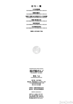 Page 161 of Nagesen Porno - tipping porno