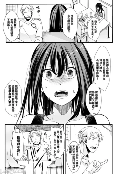 Page 79 of Nagesen Porno - tipping porno