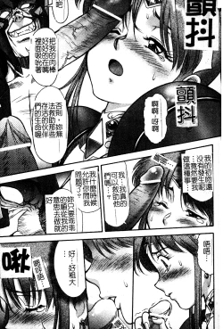 Page 12 of FIGHTING BEAUTY