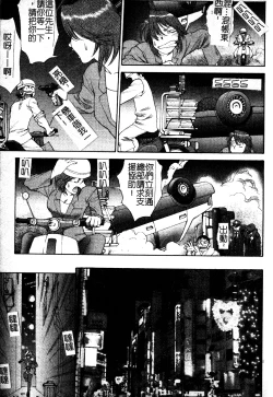 Page 168 of FIGHTING BEAUTY