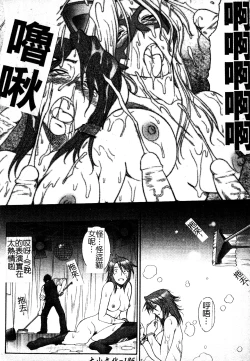 Page 187 of FIGHTING BEAUTY