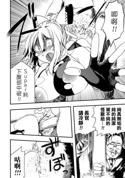 Page 15 of Tokushu Seiheki Dai Kaijuu Manga RyonaLa | 特殊性癖大怪獸漫畫硫那拉