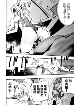 Page 17 of Tokushu Seiheki Dai Kaijuu Manga RyonaLa | 特殊性癖大怪獸漫畫硫那拉