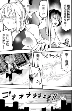 Page 18 of Tokushu Seiheki Dai Kaijuu Manga RyonaLa | 特殊性癖大怪獸漫畫硫那拉