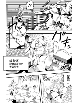 Page 9 of Tokushu Seiheki Dai Kaijuu Manga RyonaLa | 特殊性癖大怪獸漫畫硫那拉