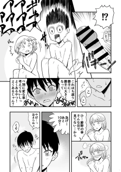 Page 10 of Kimi wa Kawaii Boku no Koibito