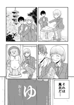Page 5 of Kimi wa Kawaii Boku no Koibito