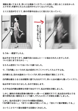 Page 59 of Onee-chan wa Sei ni Kyoumi Shinshin Kouhen