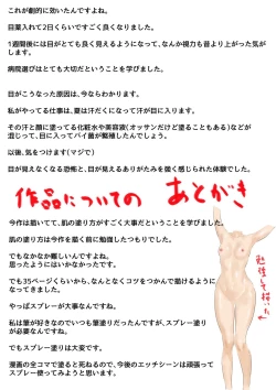 Page 60 of Onee-chan wa Sei ni Kyoumi Shinshin Kouhen