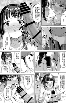 Page 14 of Musume no Inu Ma ni Sono Kareshi to... | 女兒不在時，和她的男友.....